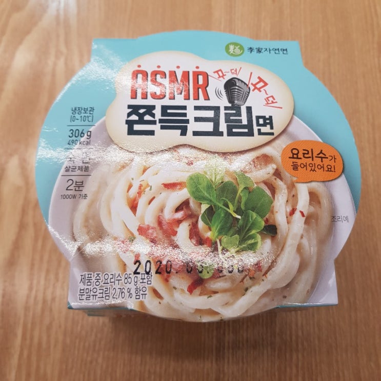  여수언니 정혜영 CU 쫀득크림면 || 진짜 내 스따일