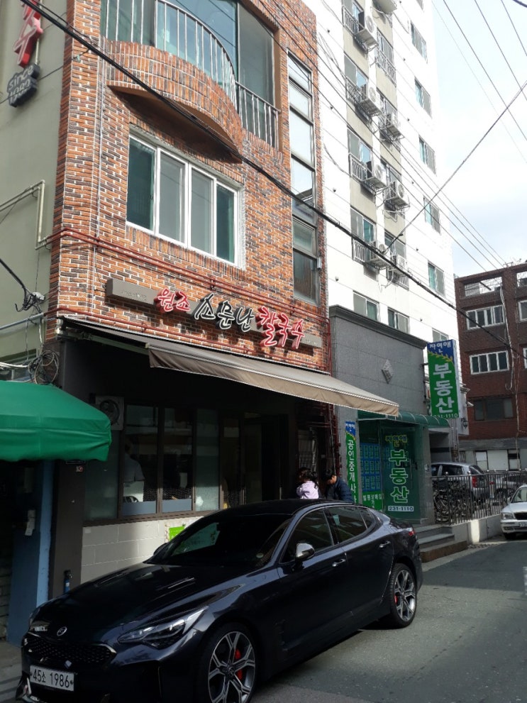  쌀쌀한바람이 부는 점심에는 국물맛이 깊은 따끈한 칼국수를 추천합니다