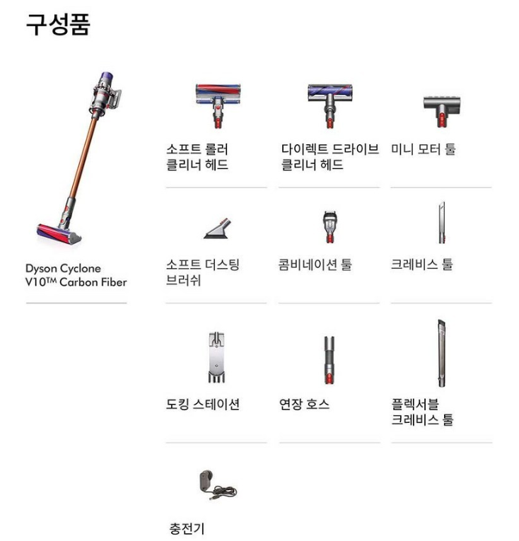  다이슨 V10 카본파이버 추천드립니다!