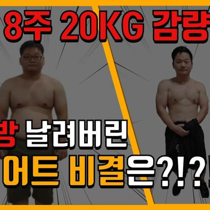 번개장터 부산경남 초고도비만분들 주목하세요!! 무조건 살빼기 그냥해 합숙캠프