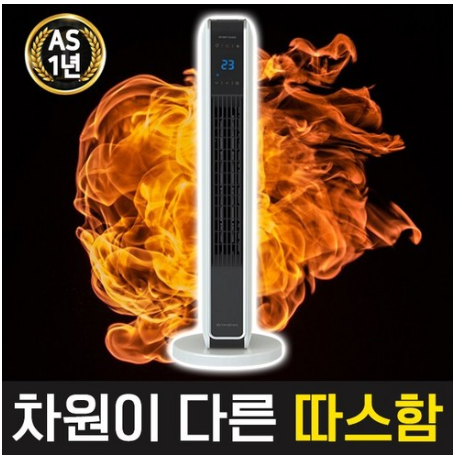  이 가격은 어때요?  트리나 가정용 온풍기 사무실 원룸 업소용   [118,000원 ]