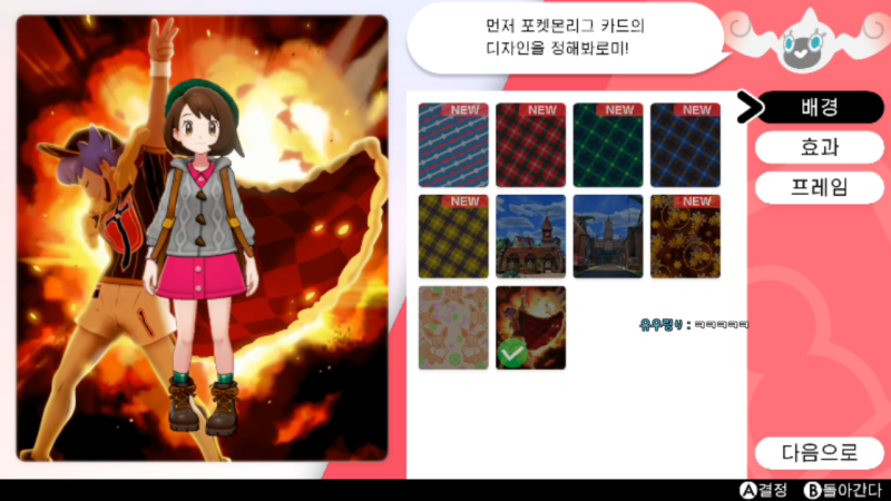 포켓몬스터 소드 실드 리그 카드 만드는 법 네이버 블로그