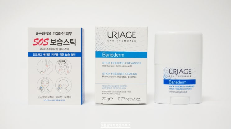 어디서나 보습이 편리한 올리브영 유리아쥬 배리어덤 멀티스틱 추천 어디서나 보습이 편리한 올리브영 유리아쥬 배리어덤 멀티스틱 추천