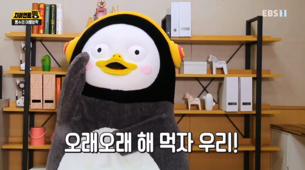  분당소호사무실에서 생각하는 펭수와 엘사