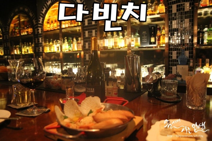  [잠실 칵테일바] 방이동 분위기 좋은 칵테일바 바 다빈치