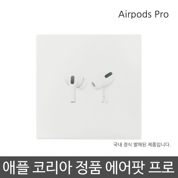  이거다! [신세계TV쇼핑][Apple] 정품 에어팟 프로(AirPods Pro) 무선충전, 에어팟 프로