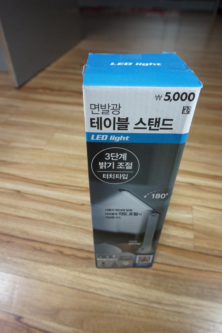  블로그 사진을 위한 다이소 면발광  테이블 스텐드