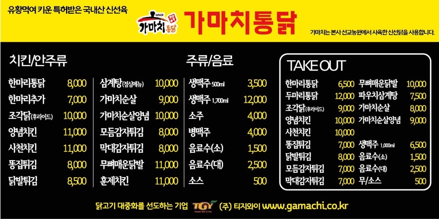 다가치통닭 구영점 사진 1