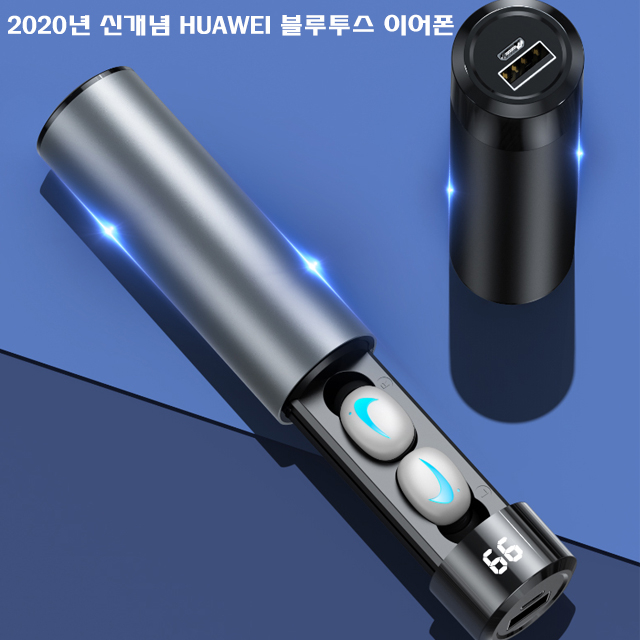  이거다! HUAWEI 블루투스 무선 이어폰 에어팟 무선충전, 블루투스5.0-그레이, P20pro