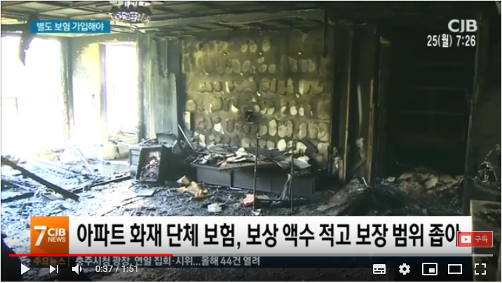 턱없이 적은 보상...맞춤형 가입 필수/ CJB 청주방송 턱없이 적은 보상...맞춤형 가입 필수/ CJB 청주방송