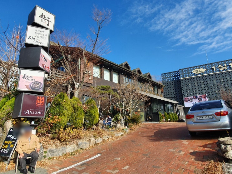  팔공산 동화사 맛집) 가족식사, 외식하기 좋은 산중식당