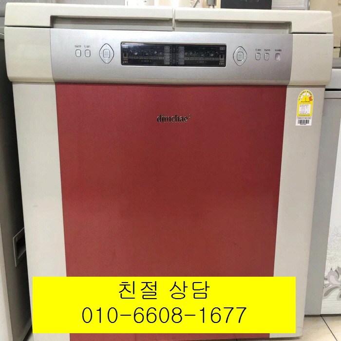  이거다! (중고김치냉장고)딤채 (중고김치냉장고)위니아 딤채 뚜껑형 2도어 김치냉장고 210L, 중고딤채김치냉장고