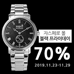 2019 블랙프라이데이 20대 남성시계브랜드 자스페로몰에서 최대 70% 할인!