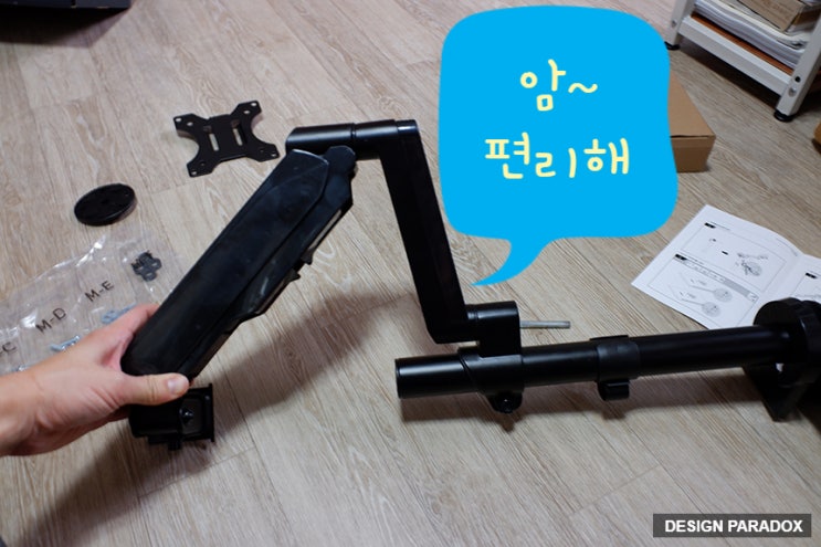  모니터 암 거치대가 다르지만 설치 완료