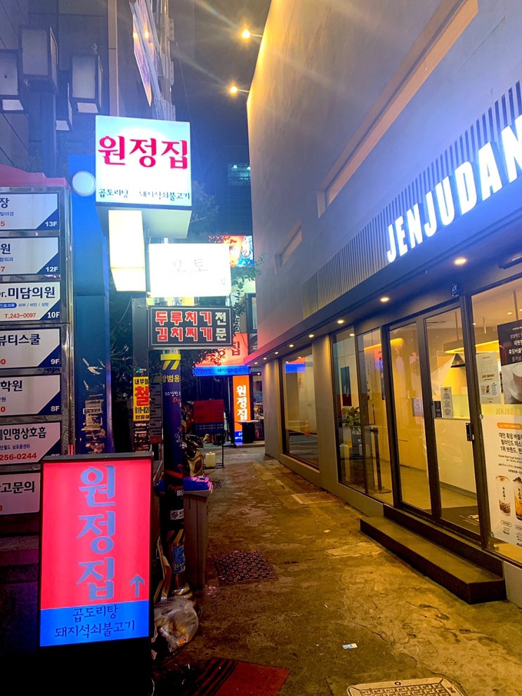  남포동 원정집 곱도리탕 2인 먹으러 원정감!