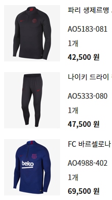 나이키 에너지위크 구매 후기.....결제가 더 빡세다...