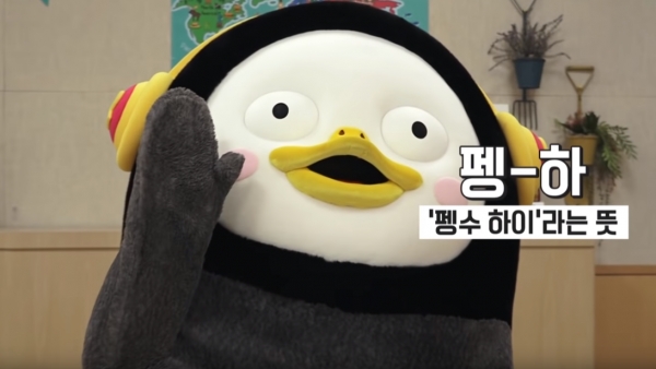  펭수짤방모음