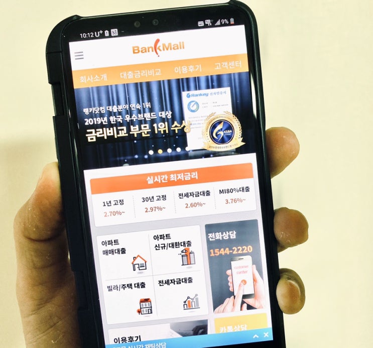 아파트 주택담보대출 금리비교 앱 <뱅크몰> 이용해 보세요 아파트 주택담보대출 금리비교 앱 <뱅크몰> 이용해 보세요