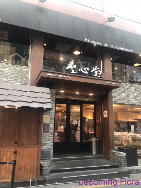  성심당
