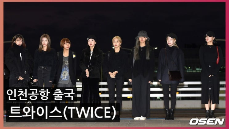 191125 트와이스(TWICE) in 공항