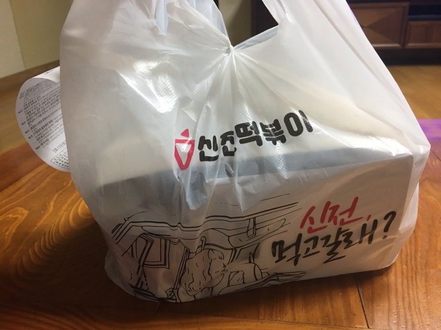 신전떡볶이 구포점 사진 1