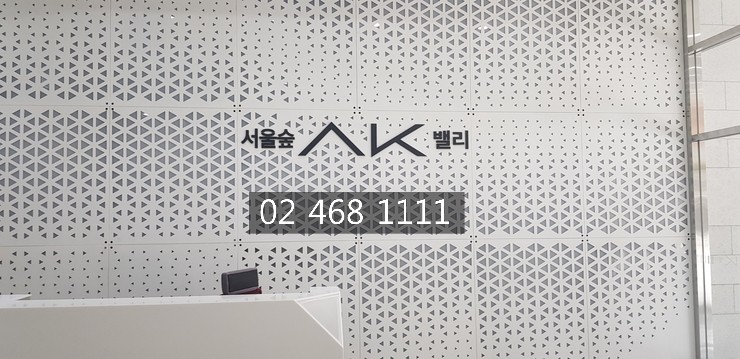 [성수동아파트형공장]서울숲AK밸리 준공되었습니다.입주안내합니다 [ACE건설,뚝섬역도보4분]