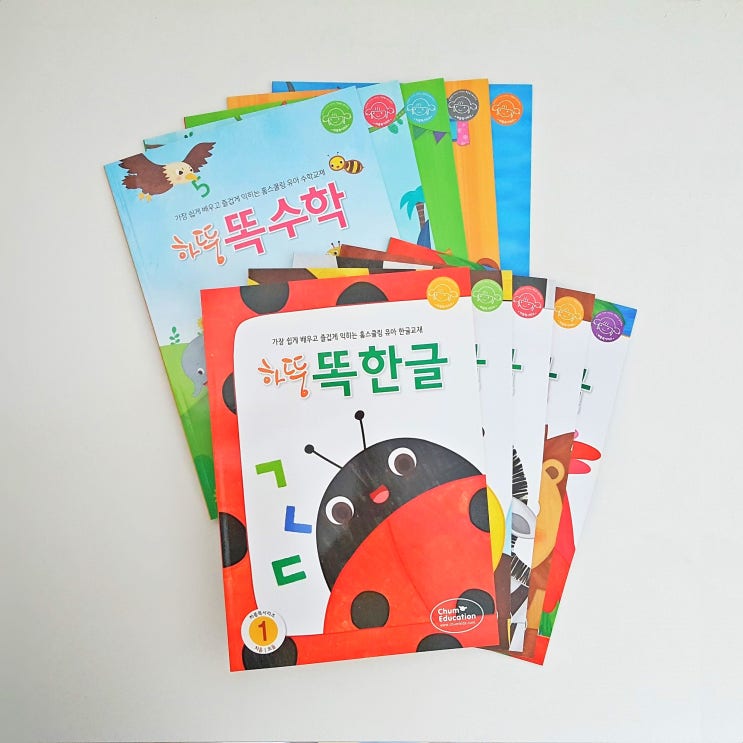  홈스쿨교재 한글워크북 수학워크북 하뚱똑한글 하뚱똑수학 하뚱똑시리즈