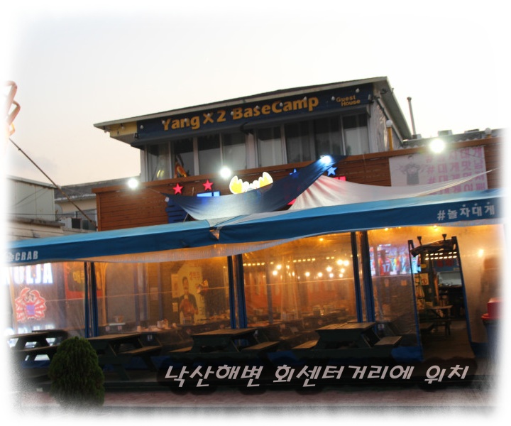  양양 낙산비치호텔맛집 놀자대게