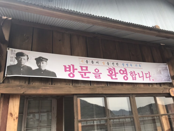  광양 윤동주 유고보존 정병욱가옥