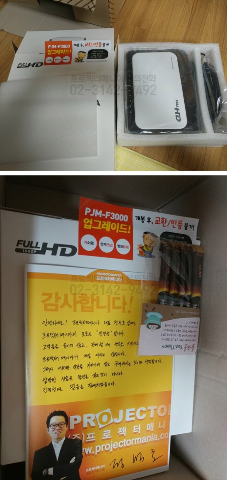  [프로젝터매니아 PJM-F3000] 훌륭합니다.