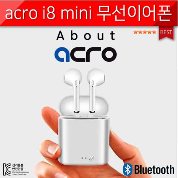  이거다! 아이패드 프로 9.7 i8 mini 에어팟 블루투스 이어폰