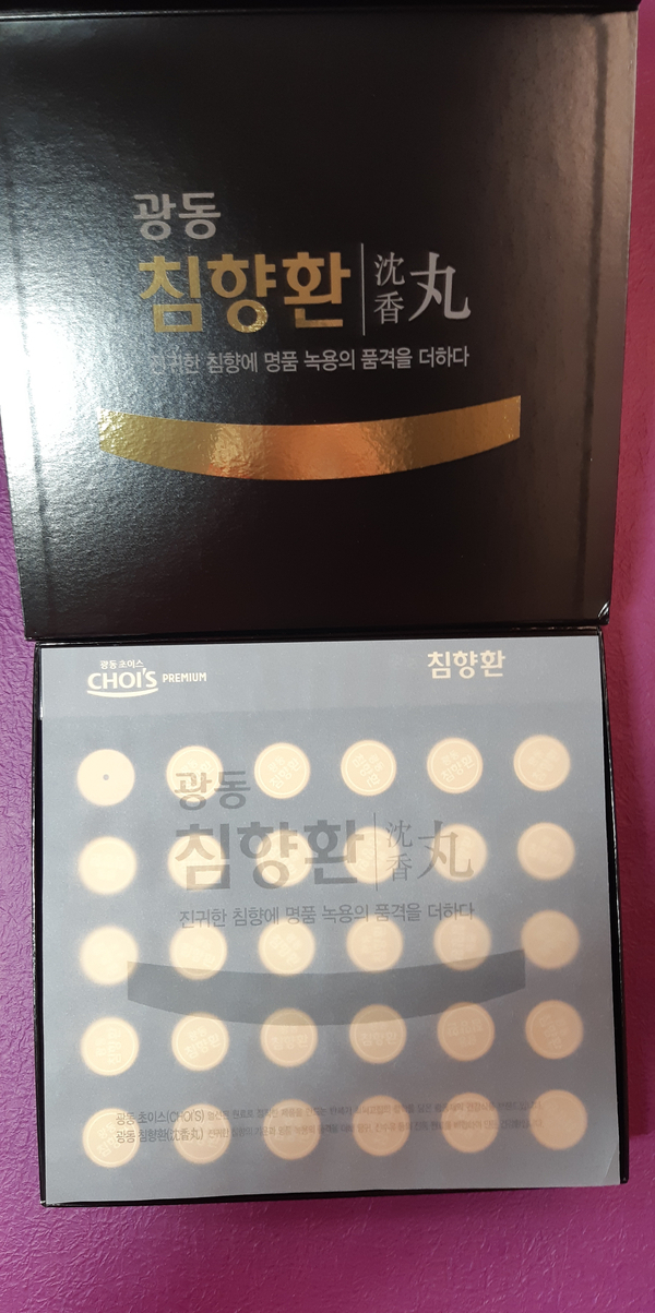  어르신선물 침향환추천 광동제약 침향환 추천드려요