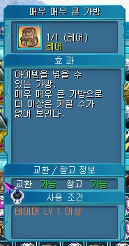  스카이픽션의 디지몬RPG 생활 11편 (부제 - 잃어버린 문장을 찾아서 - 우정의 문장)