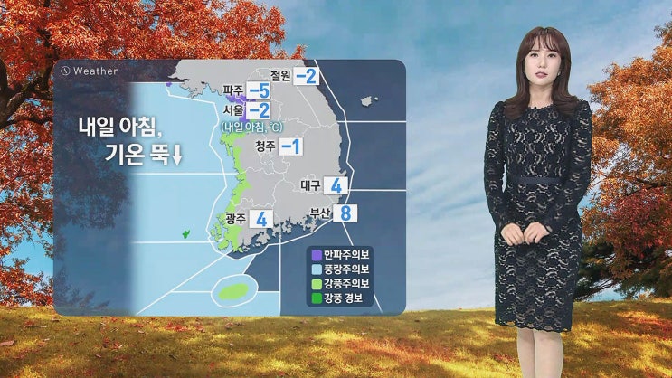 191125 뉴스 (날씨) 191125 뉴스 (날씨)