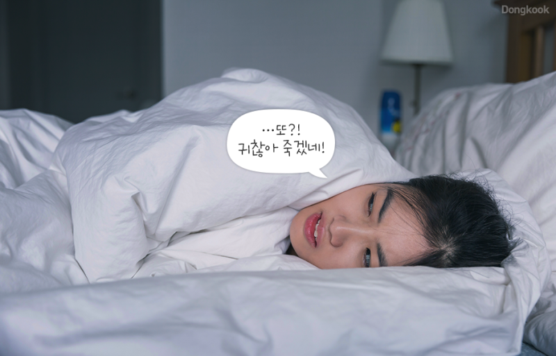야뇨증도 예외는 아닙니다