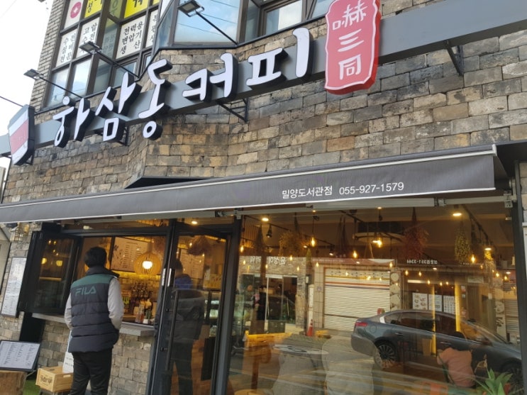  밀양 가성비 좋은 카페 / 하삼동커피 밀양도서관점
