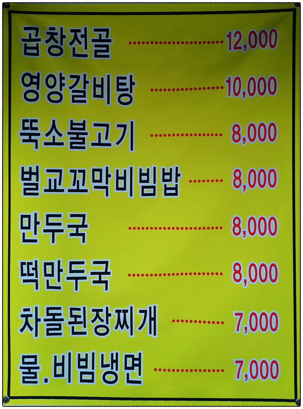 늘봄집 사진 3