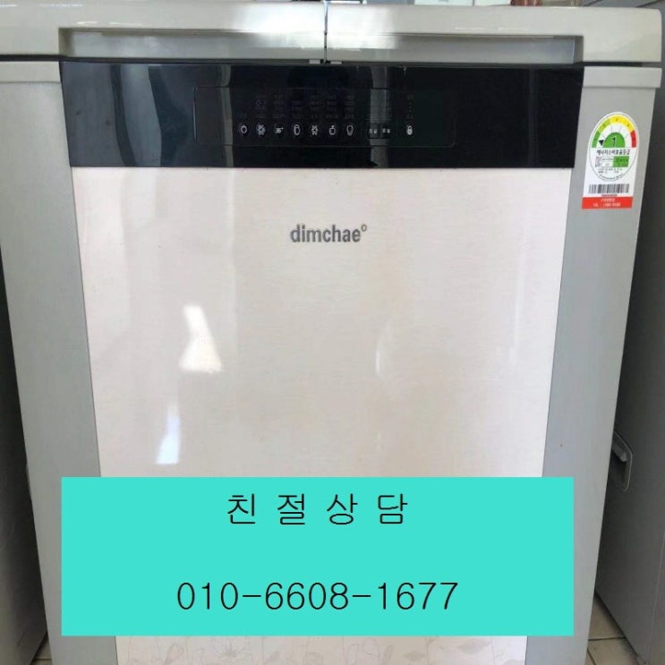  이거다! (중고김치냉장고)딤채 (중고김치냉장고)위니아 딤채 뚜껑형 2도어 김치냉장고 180L, 중고딤채김치냉장고