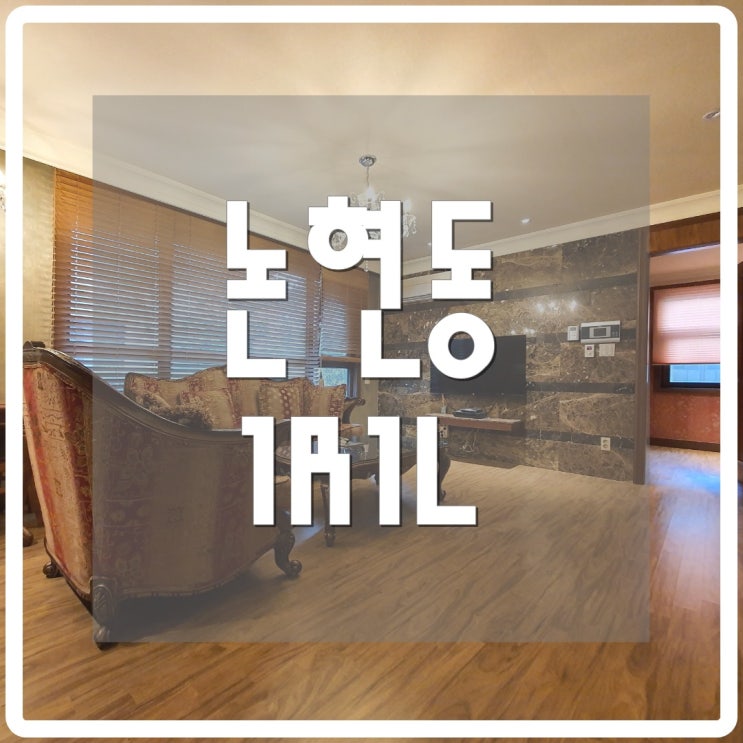  [서울집노즈워크] 서울단기원룸 강남원룸 논현동 단기방 1R1L
