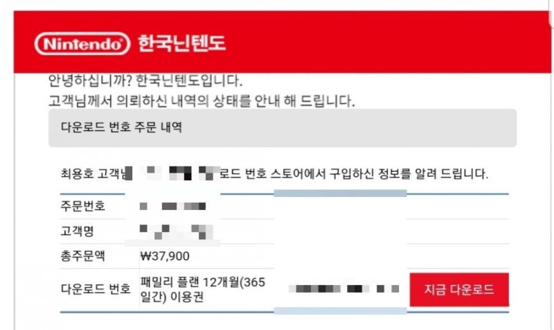 스위치] 닌텐도 스위치 온라인 가입 방법 & 패밀리 초대 방법 : 네이버 블로그