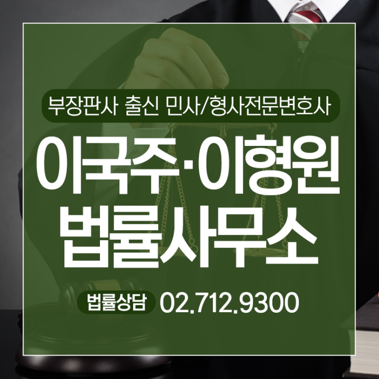  서울서부지방법원변호사 성범죄에 대하여