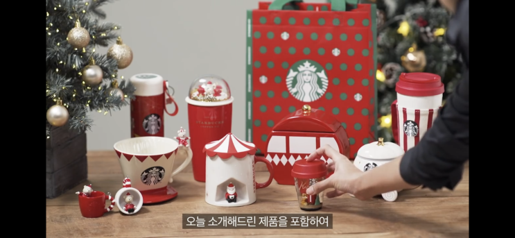  스타벅스 크리스마스 MD 2차 언박싱 가격