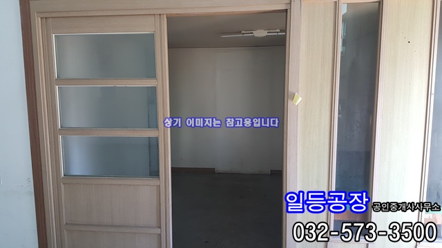 인천 미추홀구 도화동 소형공장매매 1층70평