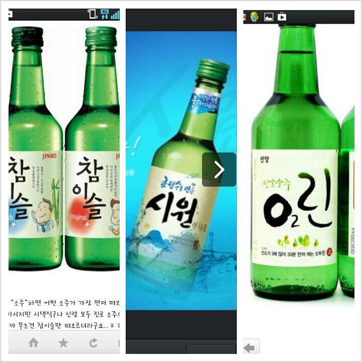 내 아이들 이름의 유래는 소주?