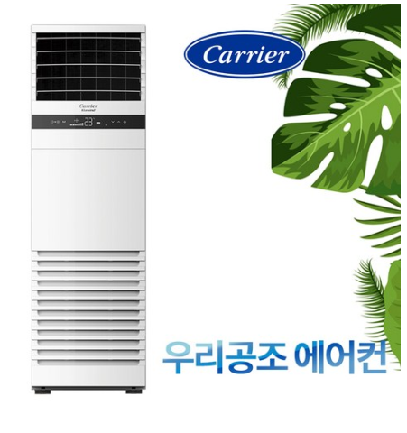  이 가격은 어때요? 캐리어 인버터냉난방기 스탠드에어컨 상업용 업소용 CPV-Q0908D 25평   [1,495,000원 ]