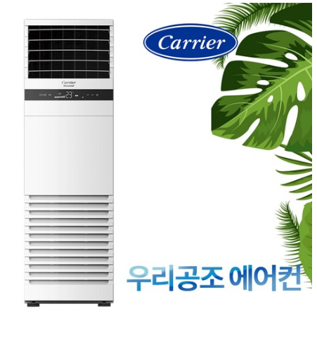 이 가격은 어때요? 캐리어 인버터냉난방기 스탠드에어컨 상업용 업소용 CPV-Q0908D 25평   [1,495,000원 ]