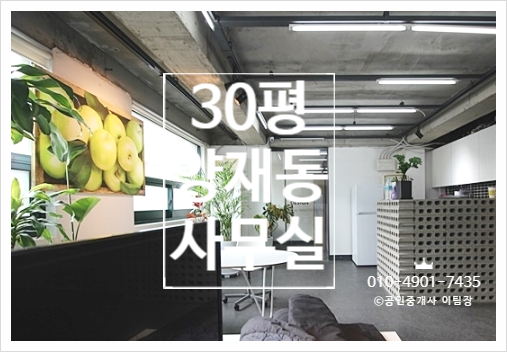  정말 솔직하게 이가격에 이런거 보셨나요 양재동 소형 사무실임대