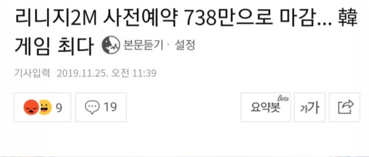  리니지2M 직업추천