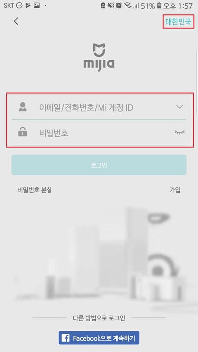  샤오미 워킹패드 A1 - 속도제한 풀기 및 블루투스 연결 방법