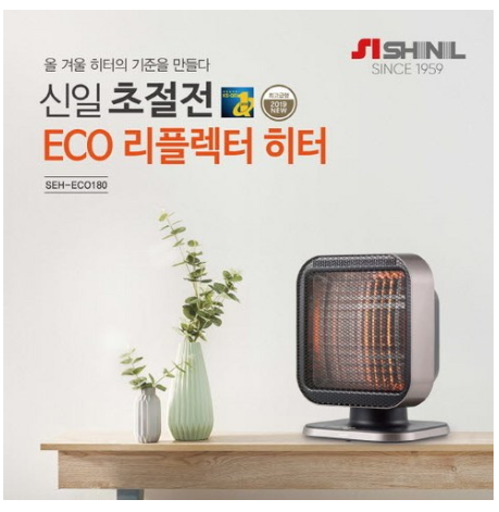 이 가격은 어때요?  신일 초절전 에코히터 SEH-ECO180 초절전히터 1개구성   [119,000원 ]